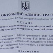У Львові суд розгляне позов про скасування погодження обласною радою УРП з Шеврон