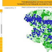 Геоінформаційна система моніторингу впливу проектів розвідки та видобутку вуглеводнів на розвиток місцевих громад Харківської області